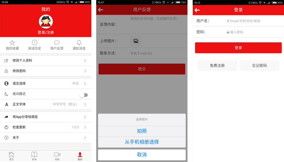 会员管理功能
