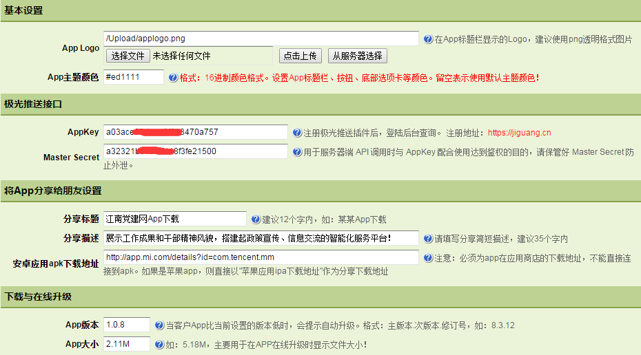 基本设置