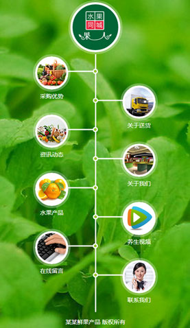 蔬果